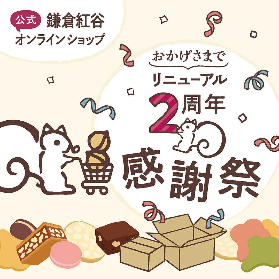 ã販売çµäºããªãã¥ãŒã¢ã«2åšå¹Žæè¬ã»ããïŒãã¯ã«ããåãããã£åïŒãªãã¥ãŒã¢ã«2åšå¹Žæè¬ç¥çïŒãä»ãã¯ã«ããå8åå
¥ïŒCHOCCO4åå
¥ïŒãã±ãããã©ãŠããŒ2åïŒ - Image 2