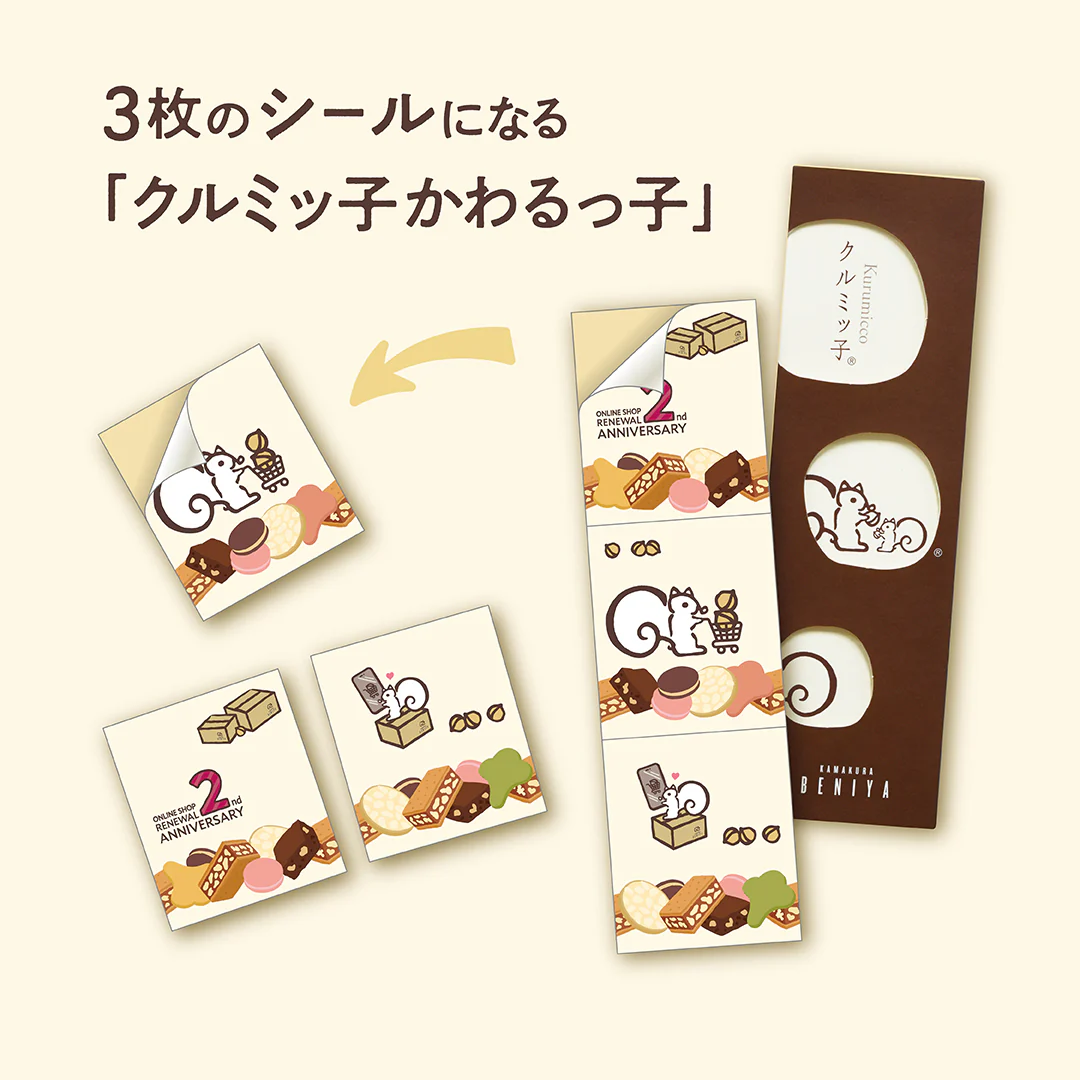 ã販売çµäºããªãã¥ãŒã¢ã«2åšå¹Žæè¬ã»ããïŒãã¯ã«ããåãããã£åïŒãªãã¥ãŒã¢ã«2åšå¹Žæè¬ç¥çïŒãä»ãã¯ã«ããå8åå
¥ïŒCHOCCO4åå
¥ïŒãã±ãããã©ãŠããŒ2åïŒ - Image 3