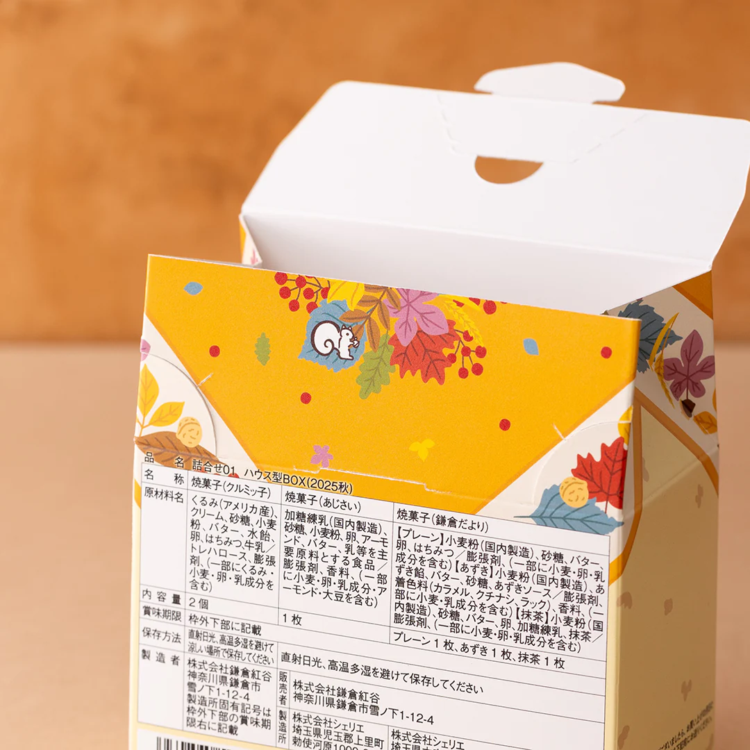 【販売終了】詰合せ01 ハウス型BOX(2025秋)(クルミッ子2個 あじさい1枚 鎌倉だより3枚) - Image 9