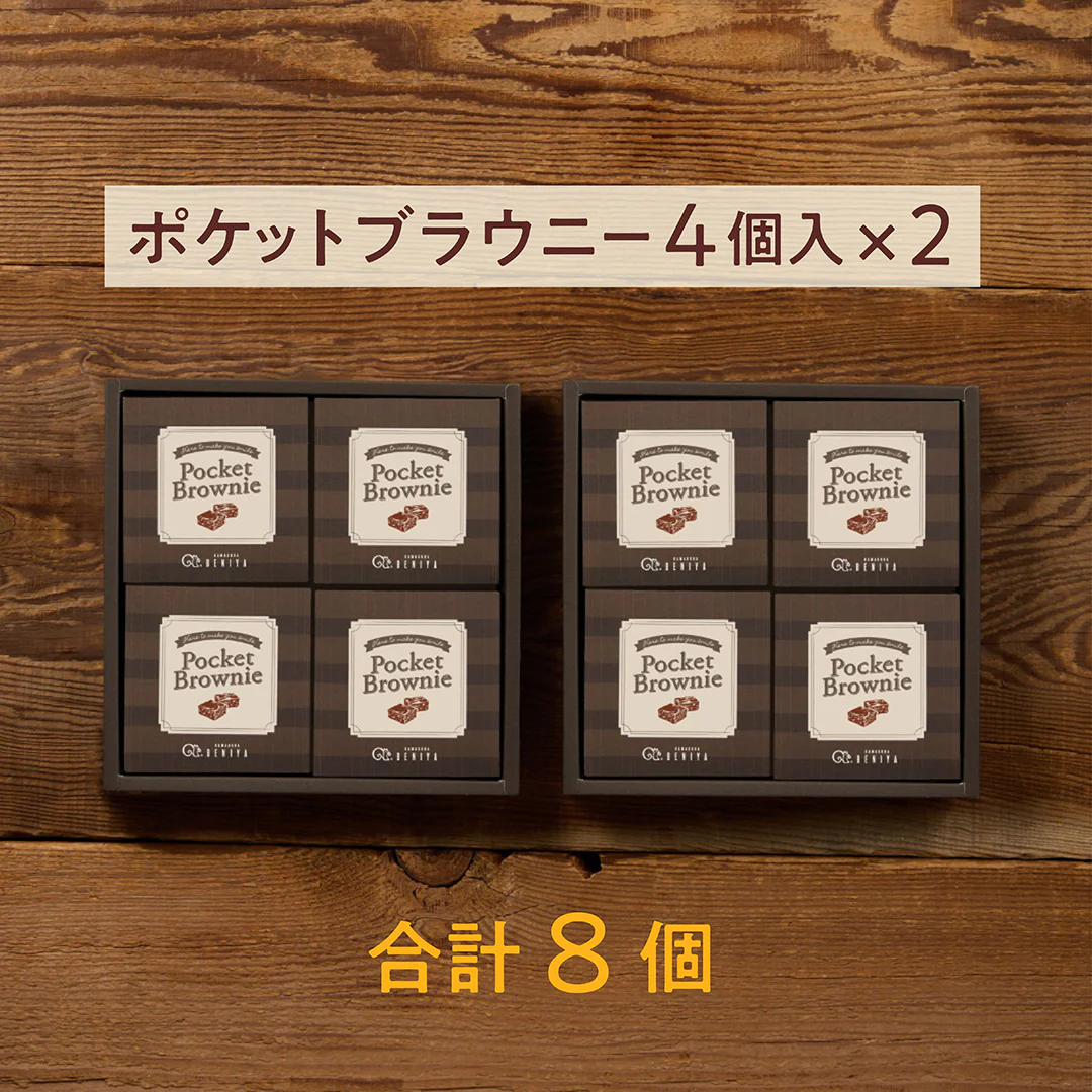 【販売終了】ポケットブラウニー4個入&ミニトート3色セット - Image 5